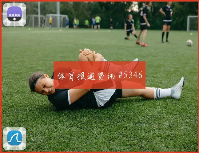 2026世界杯厄瓜多尔vs科特迪瓦高空球对抗